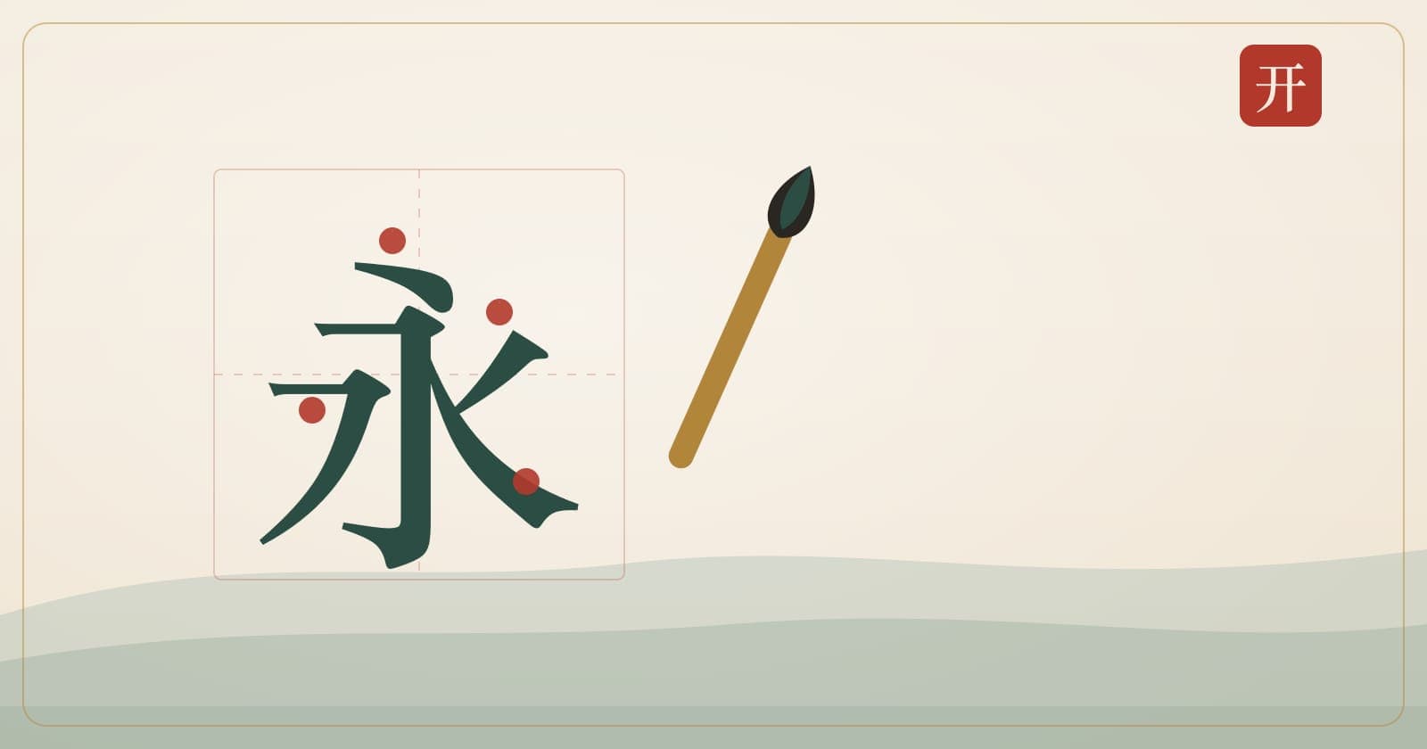 Bài tập tiếng Trung: mẫu ô luyện viết chữ Hán 田字格